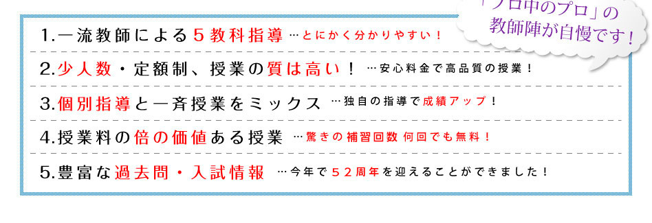 「プロ中のプロ」の講師陣が自慢です!