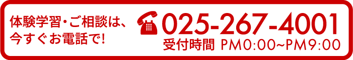 お電話でのお問い合わせ